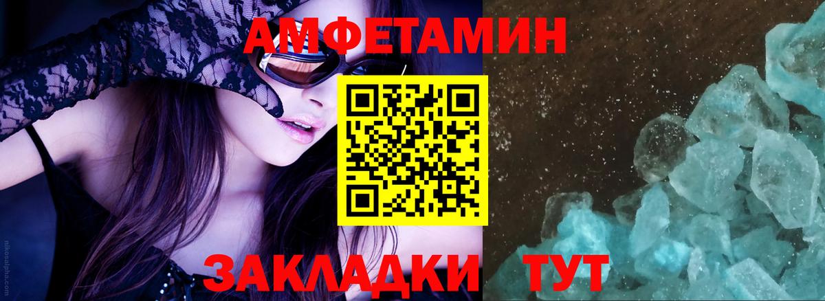 Амфетамин  Вход с VPN  Amphetamine  Острогожск  Amphetamine 98% 