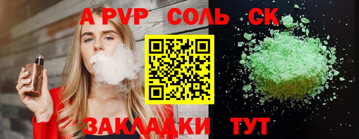 Alpha PVP СК  Alpha-PVP Соль  Alpha PVP кристаллы  Острогожск  A-PVP  Вход с VPN 
