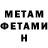 МЕТАДОН methadone Batr Adjihodjaev