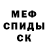 Меф мука Justa Chaz
