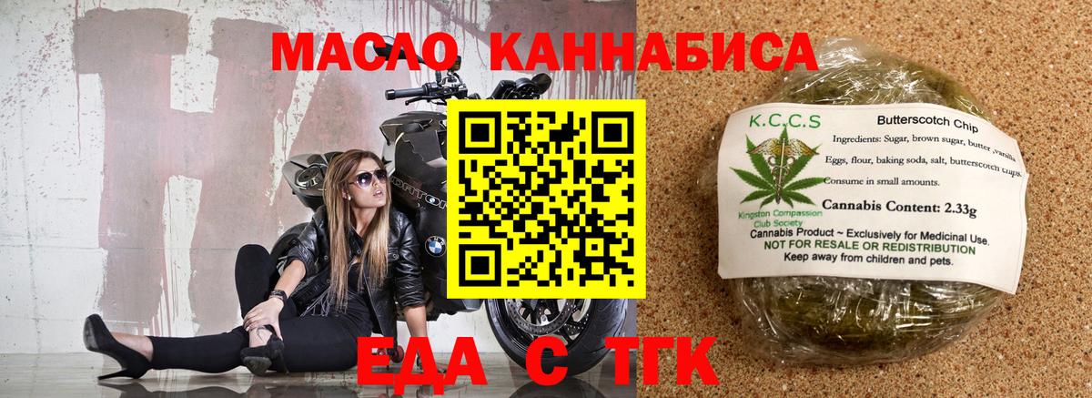 Острогожск  Canna-Cookies конопля  Вход с VPN 