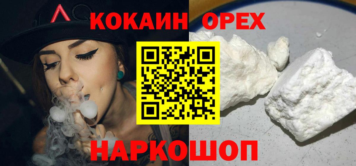 Cocaine VHQ Острогожск