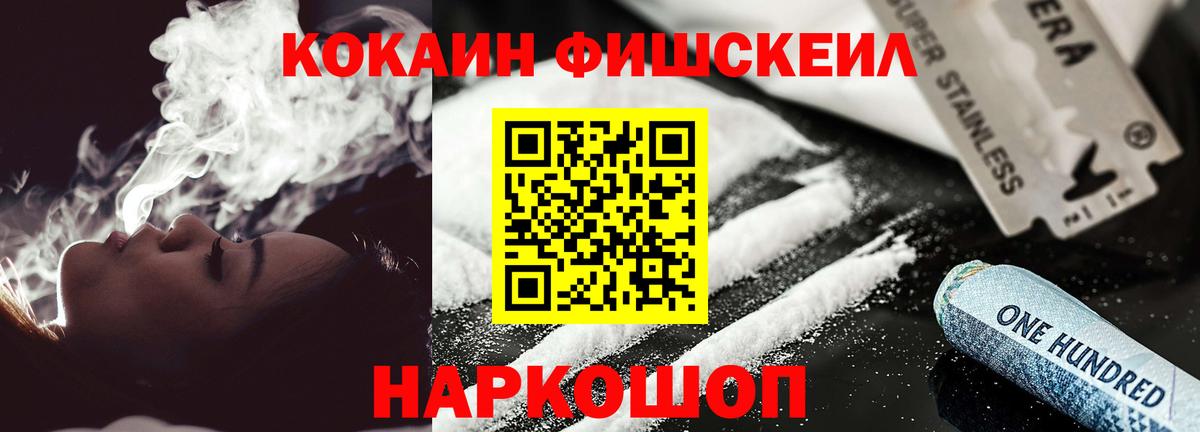 купить  сайты  COCAIN Боливия  Вход с VPN  COCAIN Fish Scale  Острогожск 