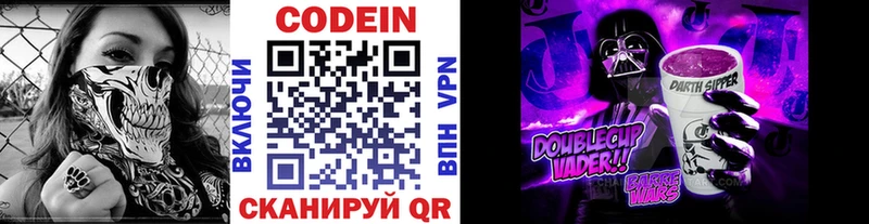 Кодеиновый сироп Lean напиток Lean (лин)  Острогожск 