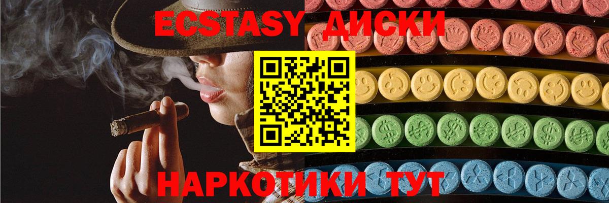 ЭКСТАЗИ  Ecstasy ешки  Ecstasy Philipp Plein  Вход с VPN  Острогожск 
