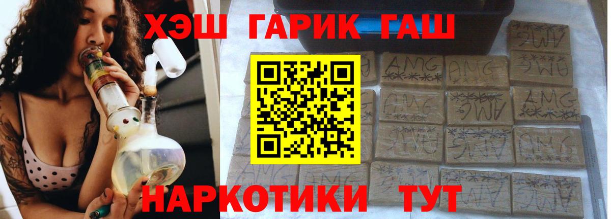 ГАШИШ гарик Острогожск