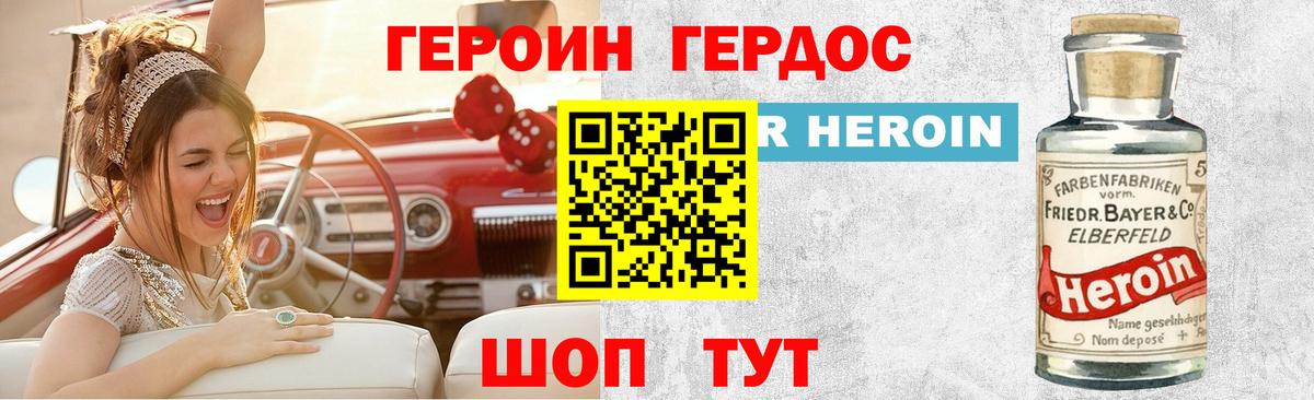 Острогожск  ГЕРОИН VHQ  Вход с VPN 
