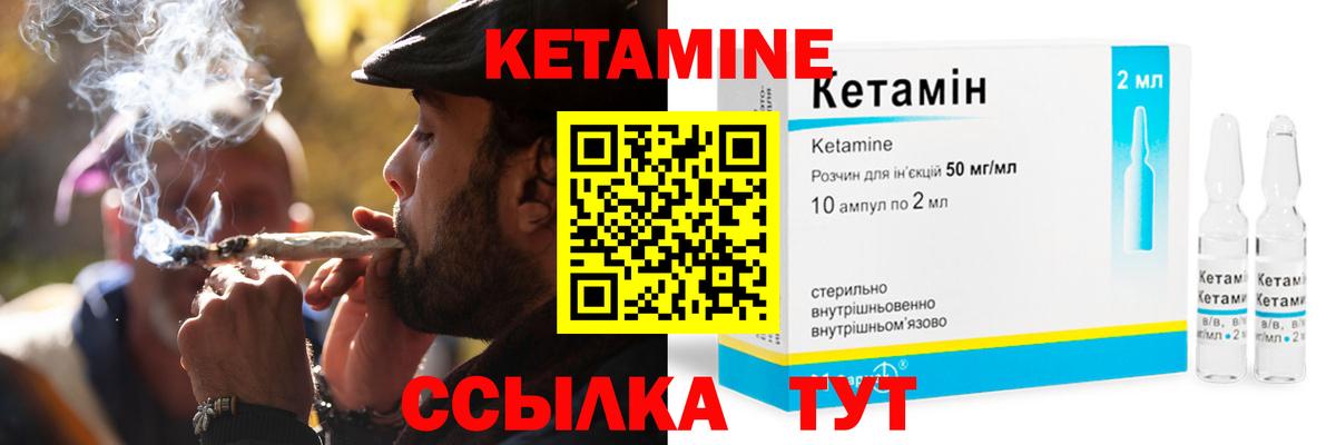 Кетамин VHQ Острогожск