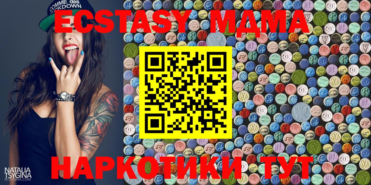 MDMA crystal Острогожск