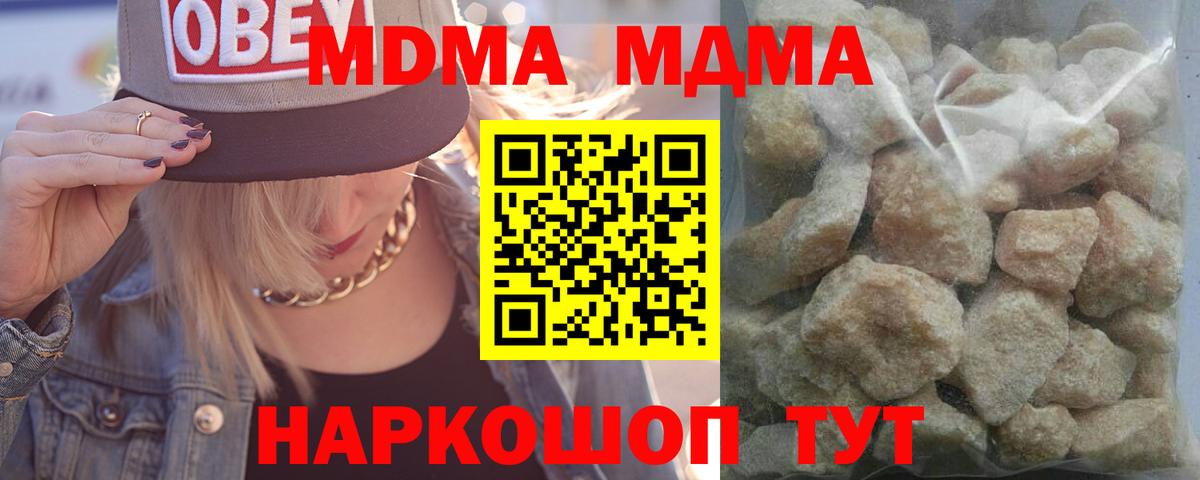 MDMA кристаллы  MDMA VHQ  Вход с VPN  Острогожск 