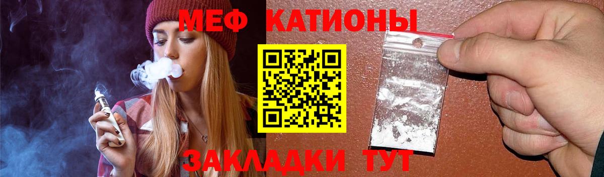 МЕФ кристаллы Острогожск
