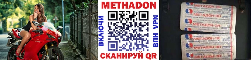 МЕТАДОН кристалл  Острогожск 