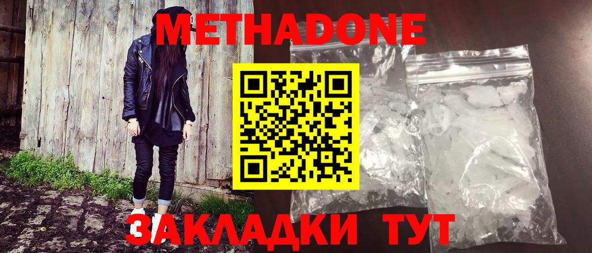 гидра зеркало  Метадон VHQ  Метадон мёд  Вход с VPN  Острогожск 