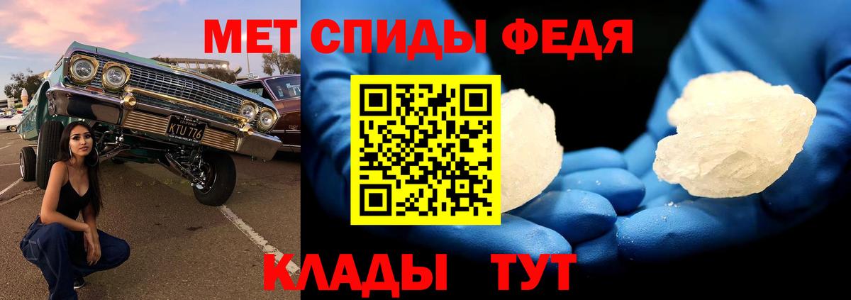 МЕТАМФЕТАМИН Декстрометамфетамин 99.9% Острогожск