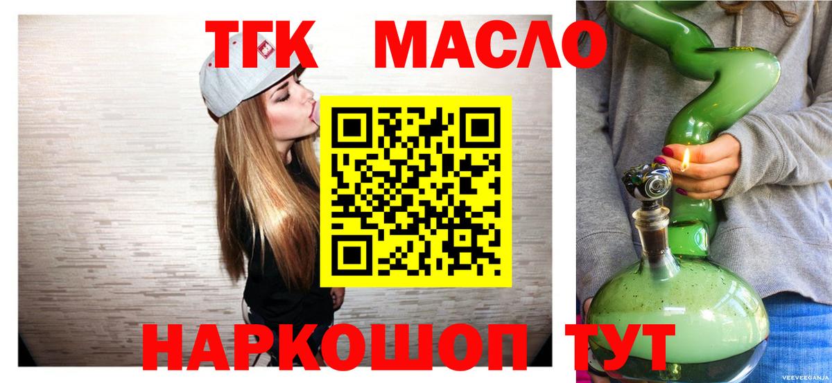 Острогожск  ссылка на мегу зеркало  Дистиллят ТГК вейп  Вход с VPN  ТГК THC oil 