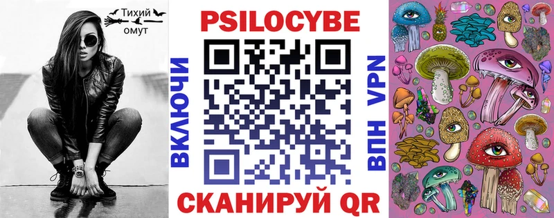 Псилоцибиновые грибы Cubensis Острогожск