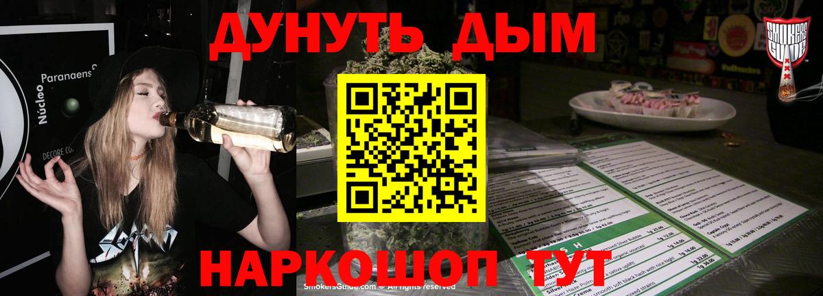 Канабис марихуана Острогожск